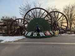-呀路古热带植物园