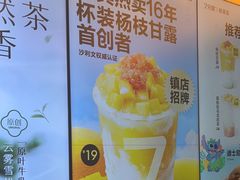 -7分甜(苏州中心店)