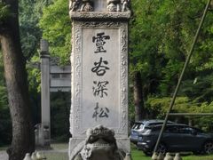 -灵谷景区