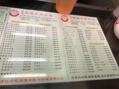 菜单-义顺牛奶公司(庇利金街店)
