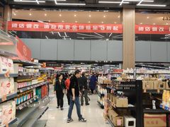 -中百仓储(古田路店)
