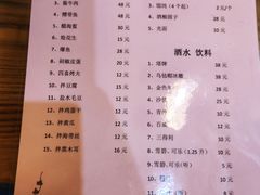 -双塔老饭店