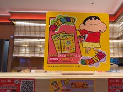 -争鲜回转寿司(太阳宫凯德PLUS店)