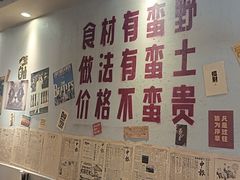-蛮佬拾·乡里土菜馆(河西王府井店)