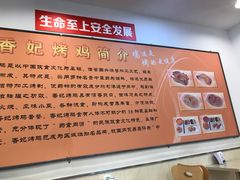-香妃烤鸡(西单店)