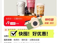 -喜茶(上海淮海中路渔阳里店)