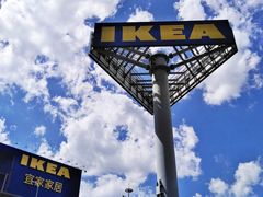 -宜家家居(哈尔滨商场店)