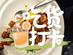 马仕金牌肥肠煲-马仕玖煲·融合菜·酥不腻烤鸭(人大店)