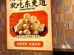 -東更道点心行(崂山丽达店)