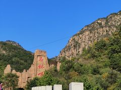 -京东石林峡风景区