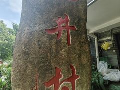 -阿巧茶庄