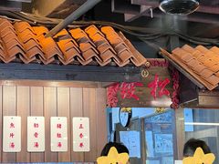 -松發肉骨茶(克拉码头店)