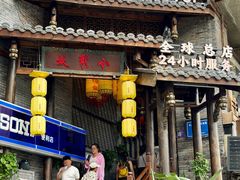 -小龙坎火锅(全球总店)