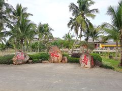 -海南文笔峰盘古文化旅游区