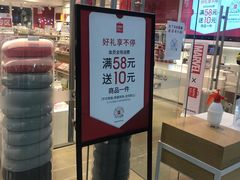 -名创优品(万达广场河东店)