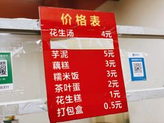 -没牙伯花生汤店(老药洲店)