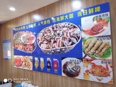 -名超海鲜烧烤大排档