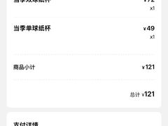 -哈根达斯(龙湖时代天街店)