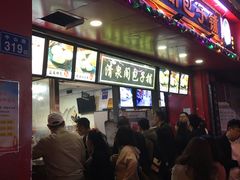 -清泉阁包子铺(中山路店)