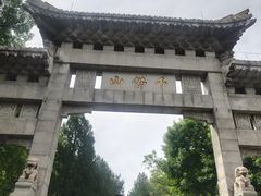-千佛山风景名胜区