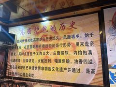 -高密炉包(闽江路美食街店)