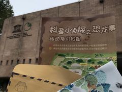 -自贡恐龙博物馆