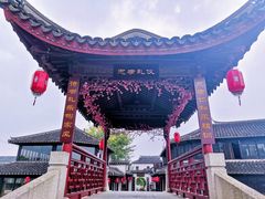 -张家港凤凰山景区恬庄古街