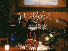 -HUBBA祜精酿(五羊邨店)