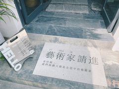 -漫笙舍Manse·咖啡·民宿