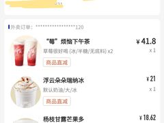 -瑞幸咖啡(外滩SOHO店)