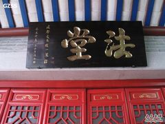 -国恩寺