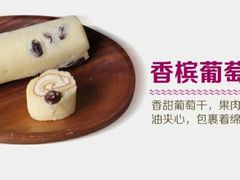 香槟葡萄卷-元祖食品GANSO(黄河大街店)