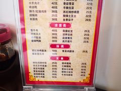 菜单-雲栖斜街炸酱面馆