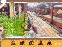 -大江户·温泉洗浴(浑南店)