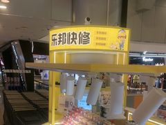 -乐邦快修手机电脑维修回收(打浦桥日月光店)