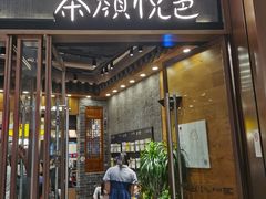 门面-茶颜悦色(金茂览秀城LG层外街店)
