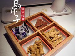 -马邦子·紫苏烤鱼(恒隆广场店)