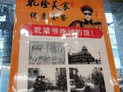 -乾隆美食·本帮菜(黄河路店)