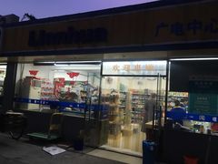 -世纪联华超市(马塍店)