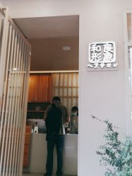 -和良形象