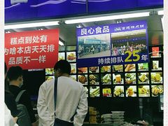 门面-宫廷糕点铺