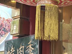 -烤肉季饭庄