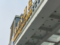 -山东政协大厦维景大酒店