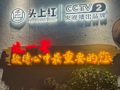 -头上红煨盐鸡乡村食府