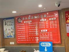 -老头盖浇饭(南京新街口明瓦廊宏光酒店店)