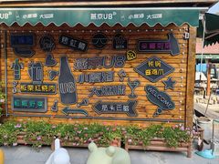 -京北渔家傲