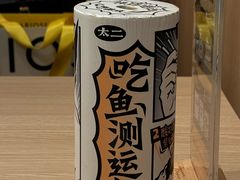 -太二酸菜鱼(兴业太古汇店)