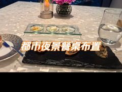 -广州四季酒店·佰鲜汇·现代法餐