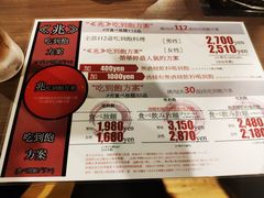 -七輪焼肉 榮華亭(難波店)