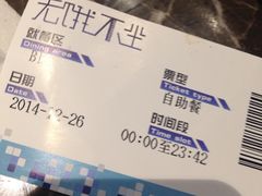 iphone_upload_pic-无饿不坐海鲜自助烤肉火锅餐厅(塘下镇亿嘉国际广场店)